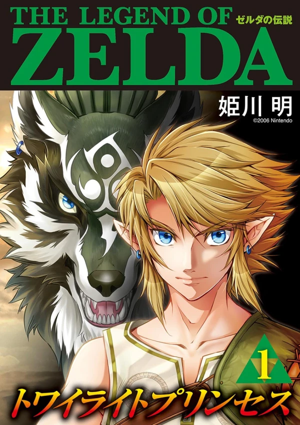 Manga: The Legend Of Zelda Twilight Princess