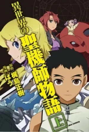 Manga: Isekai no Seikishi Monogatari