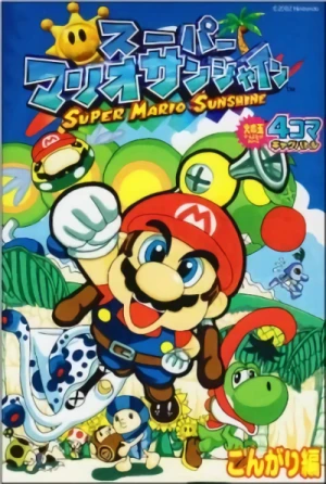 Manga: Super Mario Sunshine: 4-koma Gag Battle Kongari-hen