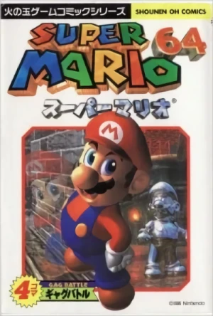 Manga: Super Mario 64: 4-koma Gag Battle