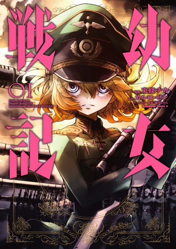 Manga: Diario de guerra - Saga of Tanya the Evil