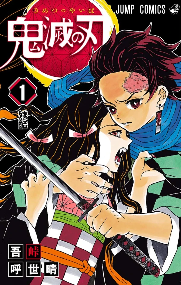 Manga: Guardianes De La Noche