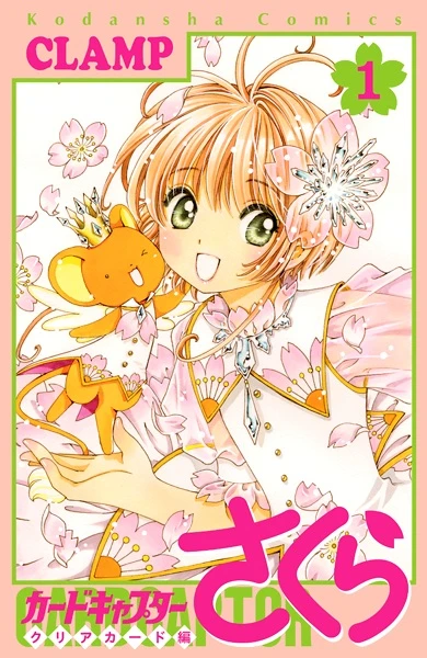Manga: Cardcaptor Sakura: Clear Card