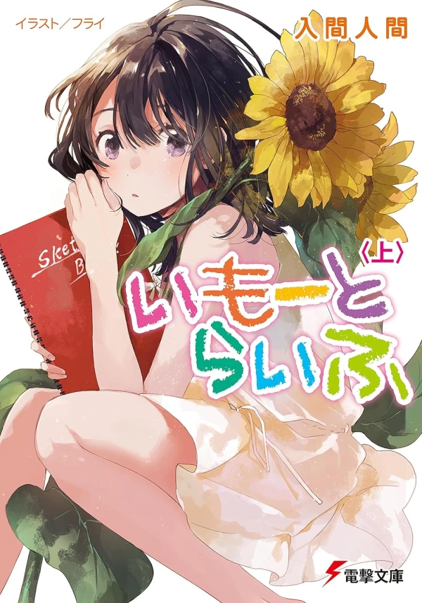Manga: Imouto Life Manga: Imouto Life