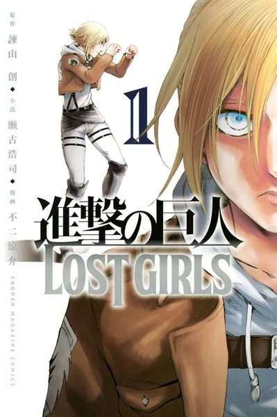 Manga: Ataque a los titanes: Lost girls