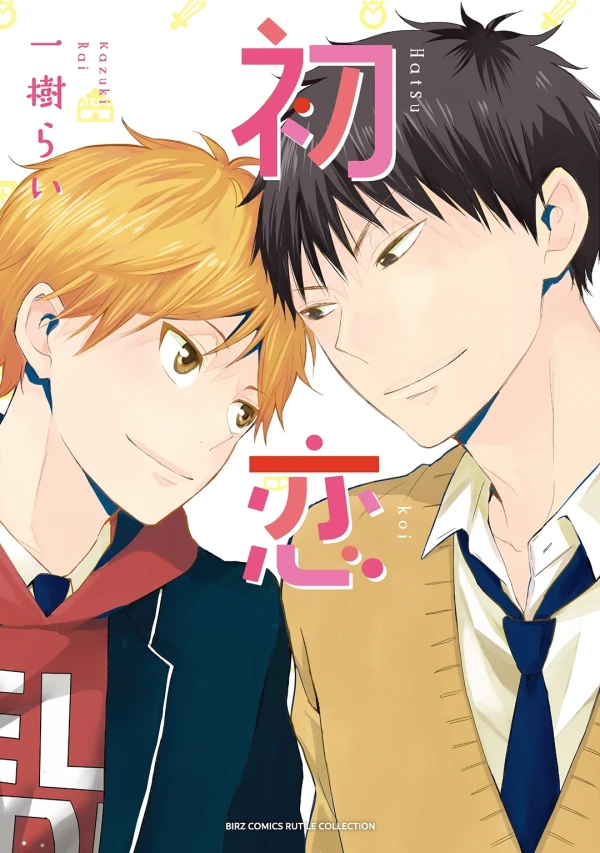 Manga: El Primer Amor