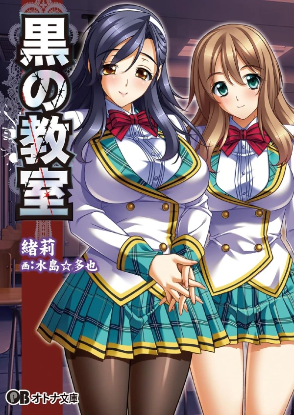 Manga: Kuro no Kyoushitsu