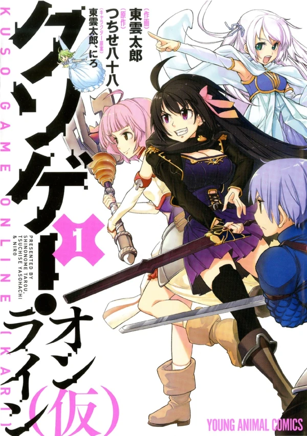 Manga: Kusogee Online (Kari)
