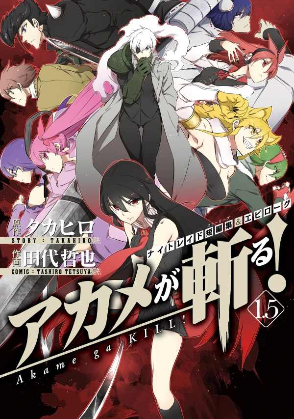 Manga: Akame ga Kill! 1.5 - Historias del Night Raid y epílogo
