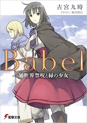 Manga: Babel: Isekai Kinju to Midori no Shoujo