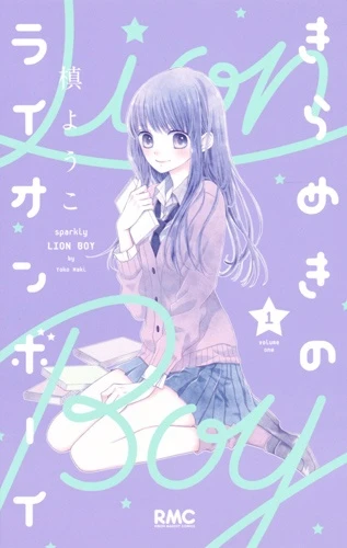 Manga: Kirameki no Lion Boy