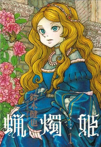 Manga: Rousoku-hime