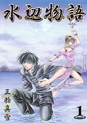Manga: Mizunohe Monogatari