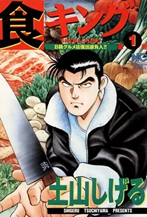 Manga: Shoku-King