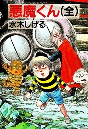 Manga: Akuma-kun