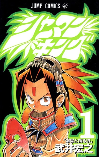 Manga: Shaman King