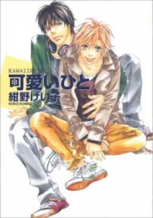Manga: Kawaii Hito