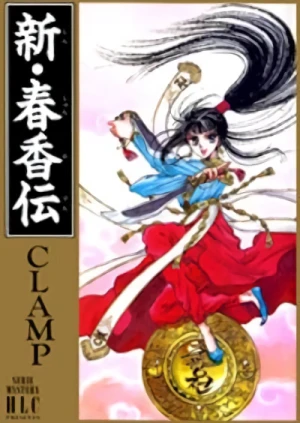 Manga: Chunyan, La Nueva Leyenda