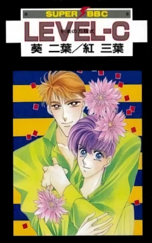 Manga: Level-C