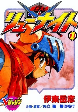 Manga: Ryu Knight