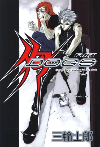 Manga: Dogs: Prelude