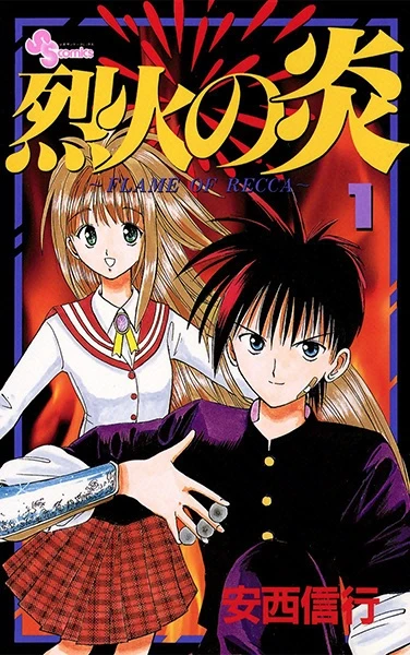 Manga: Flame of Recca