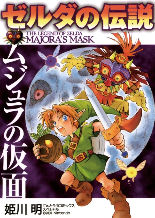 Manga: The Legend of Zelda: Majora's Mask