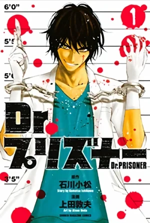 Manga: Dr. Prisoner