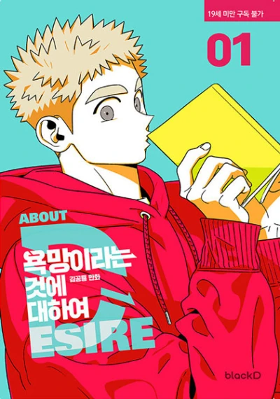 Manga: All About Lust