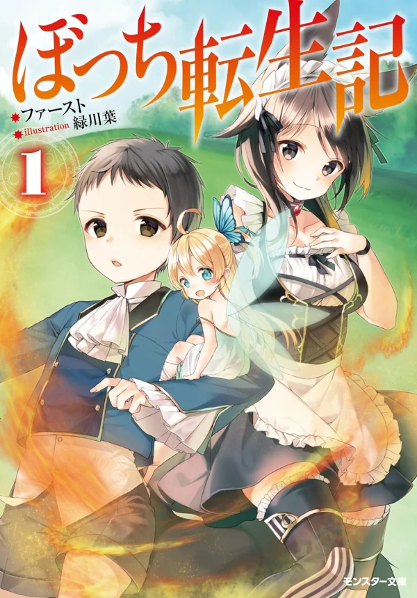 Manga: Bocchi Tenseiki