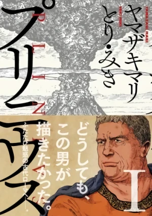 Manga: Plinivs