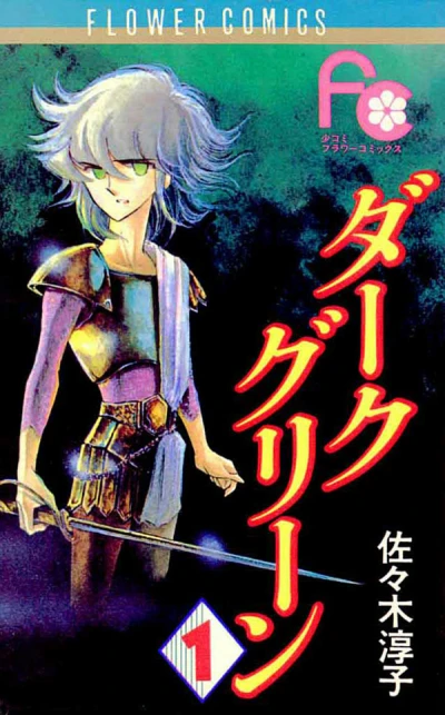 Manga: Dark Green