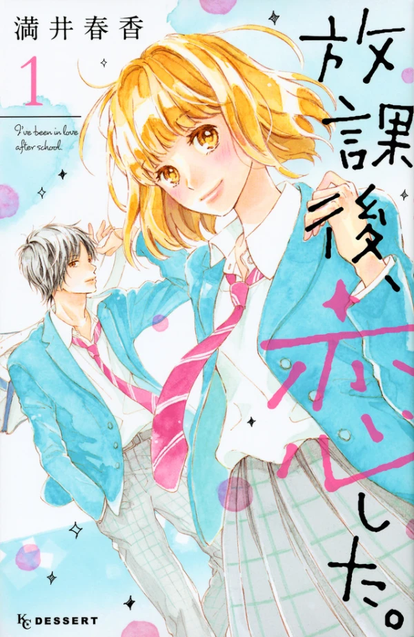 Manga: I Fell in Love After School