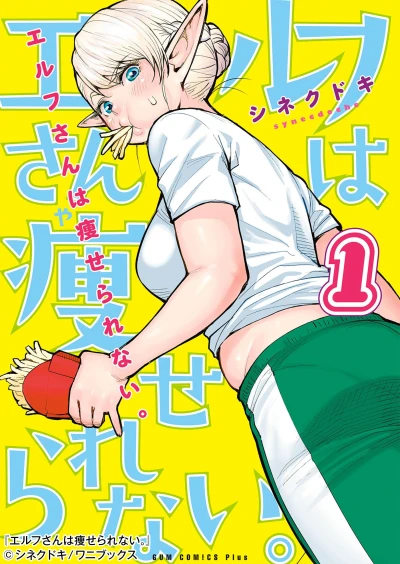 Manga: Elfa a dieta