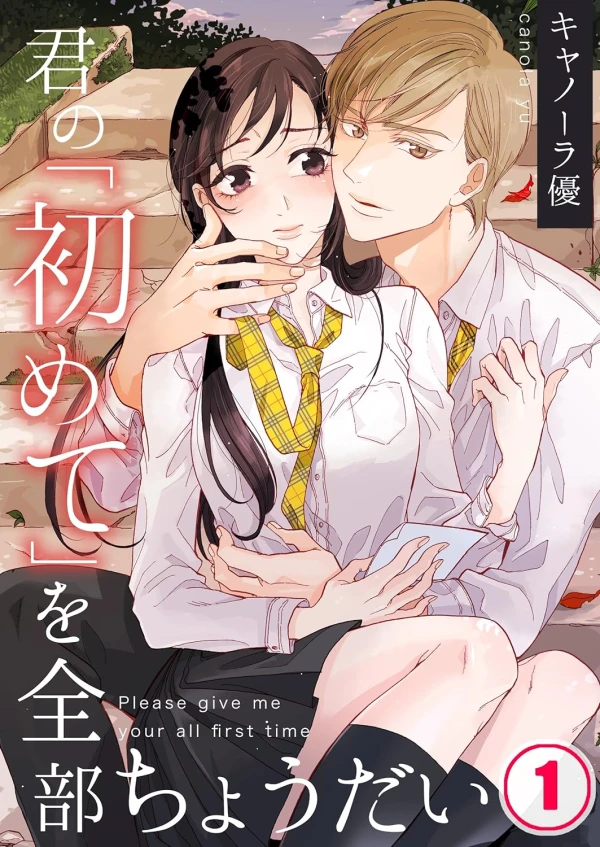 Manga: Kimi no ”Hajimete” o Zenbu Choudai