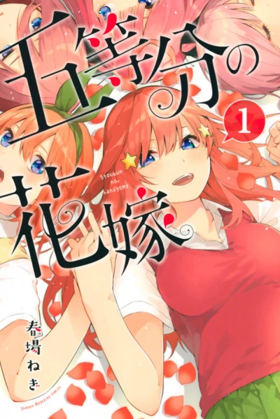 Manga: Las Quintillizas
