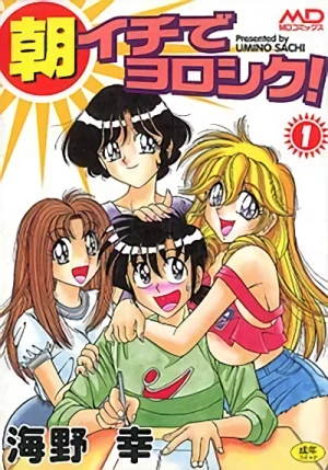 Manga: Asa Ichi de Yoroshiku!