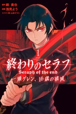 Manga: Seraph Of The End: Guren Ichinose, catástrofe a los 16