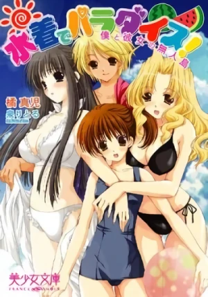 Manga: Mizugi de Paradise! Boku to Kanojo no Mujintou