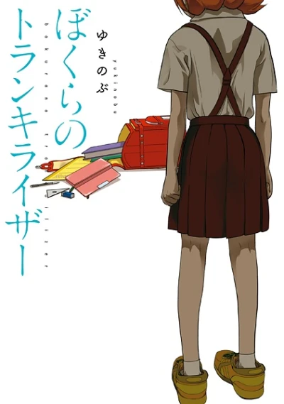 Manga: Bokura no Tranquilizer
