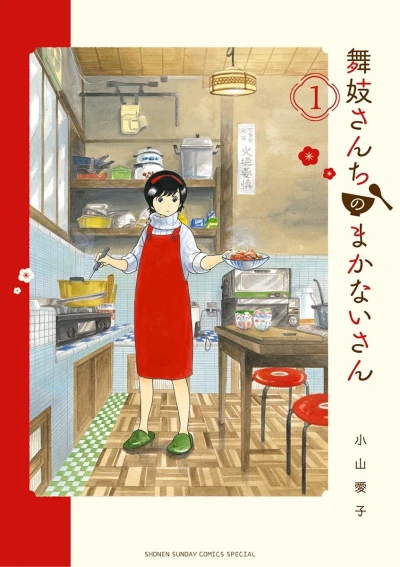 Manga: Makanai: La cocinera de las maiko