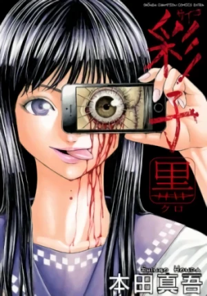 Manga: Saiko Kuro