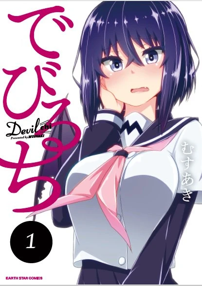 Manga: Devilchi