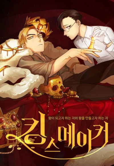 Manga: King’s Maker
