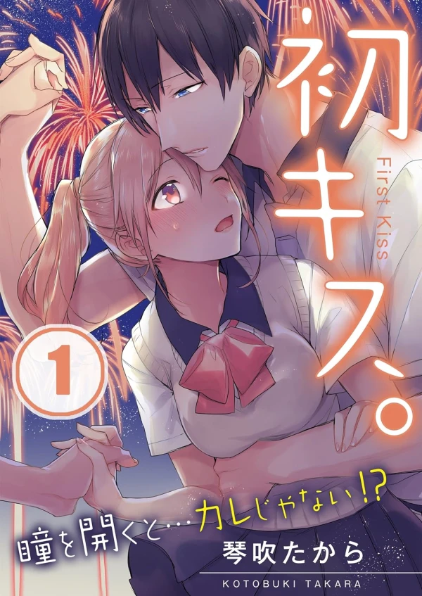 Manga: First Kiss…