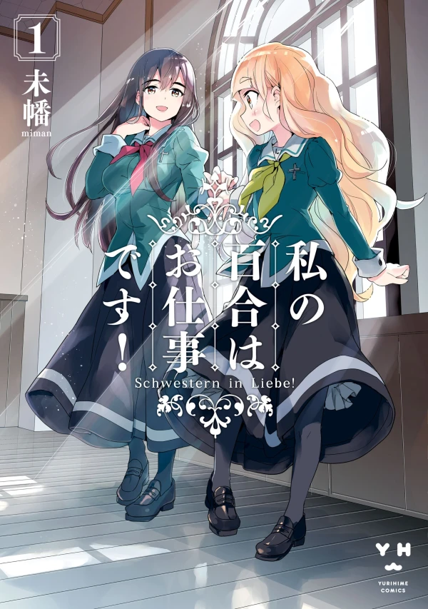 Manga: Café Liebe: Yuri Is My Job!