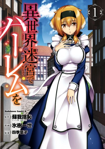 Manga: Isekai Meikyuu de Harem o