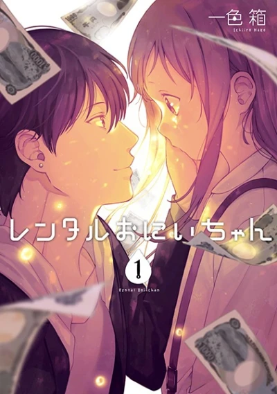 Manga: Rental Oniichan