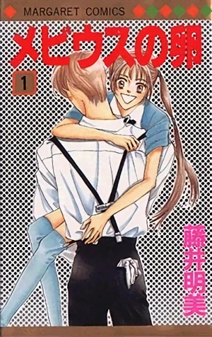Manga: Mebius no Tamago