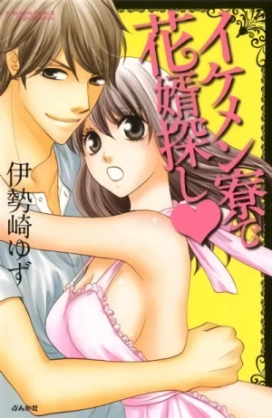 Manga: Ikemenryou de Hanamukosagashi